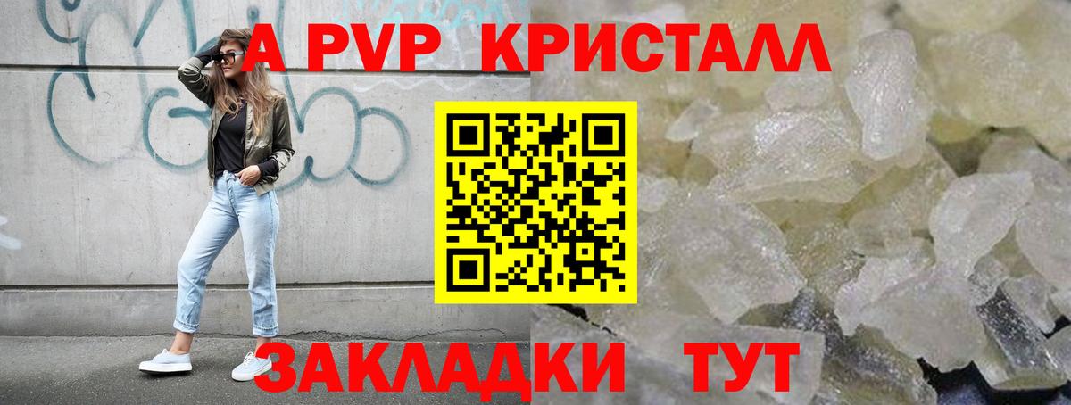 Alpha PVP  Вход с VPN  A-PVP СК КРИС  Кострома  Alpha-PVP СК КРИС  A PVP Соль 