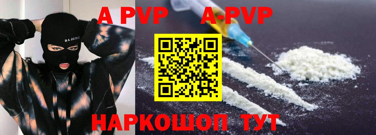 Alpha PVP кристаллы Кострома