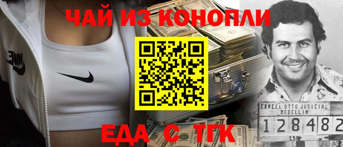 Canna-Cookies конопля  Вход с VPN  Кострома 