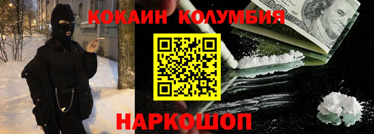 Кострома  Кокаин VHQ  Cocaine FishScale  Вход с VPN 