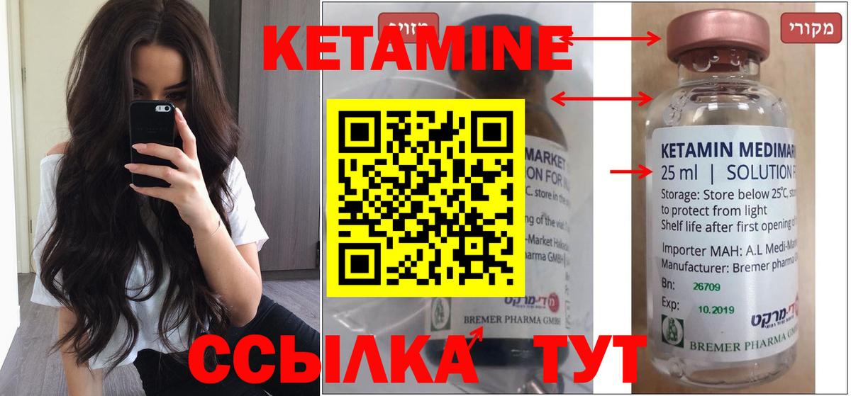 Кострома  КЕТАМИН VHQ  КЕТАМИН VHQ  Вход с VPN 
