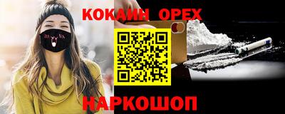 кокс Будённовск