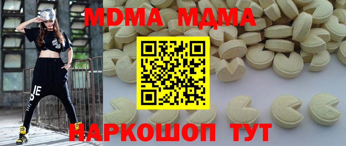 MDMA crystal Кострома