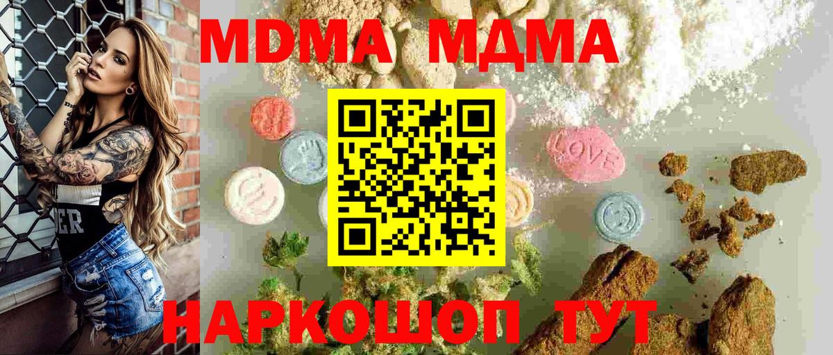 MDMA VHQ  МДМА  MDMA crystal  Кострома  Вход с VPN 