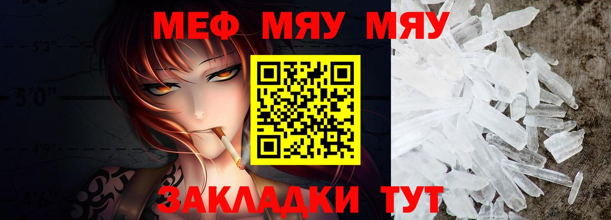 МЯУ-МЯУ 4 MMC  МЕФ mephedrone  цены наркотик  Кострома  Вход с VPN  Меф 