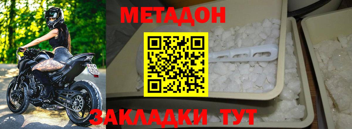 ссылка на мегу ссылка  Вход с VPN  Метадон VHQ  Кострома  МЕТАДОН кристалл 