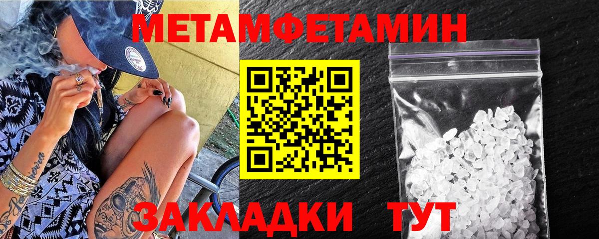 МЕТАМФЕТАМИН витя Кострома