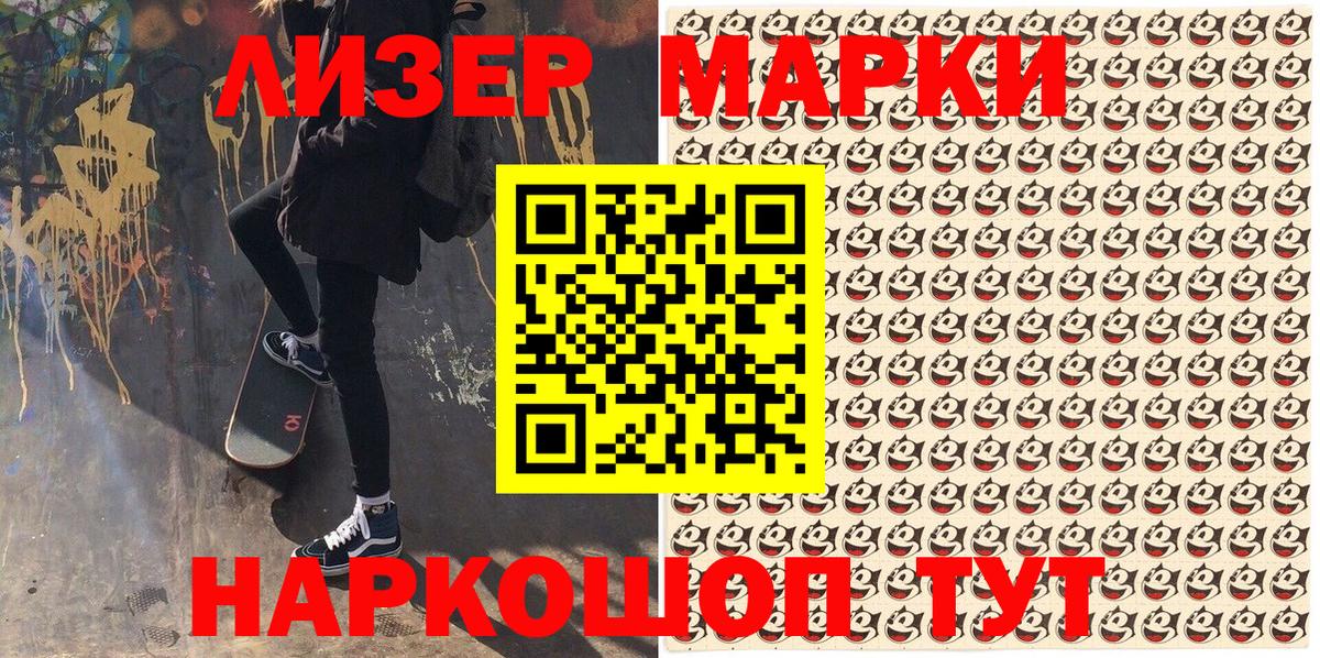 Марки 25I-NBOMe 1,5мг Кострома