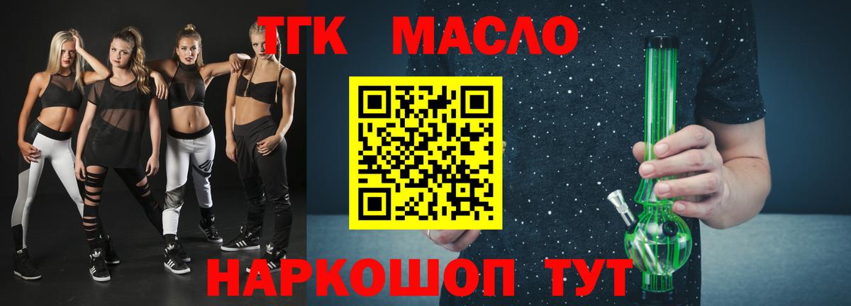 ТГК вейп с тгк Кострома